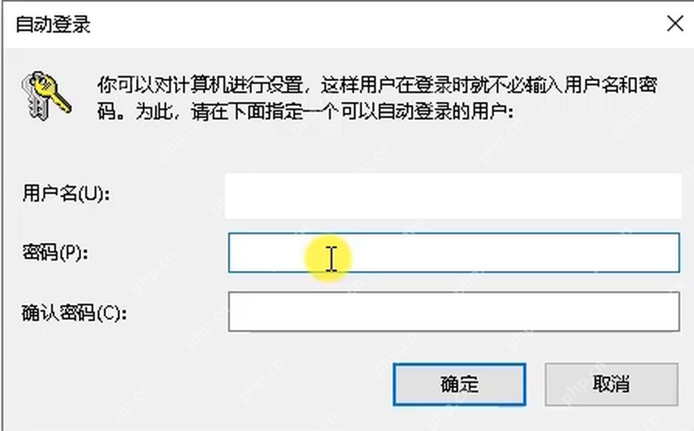 win10密码怎么取消_win10账户密码取消设置说明 - php中文网