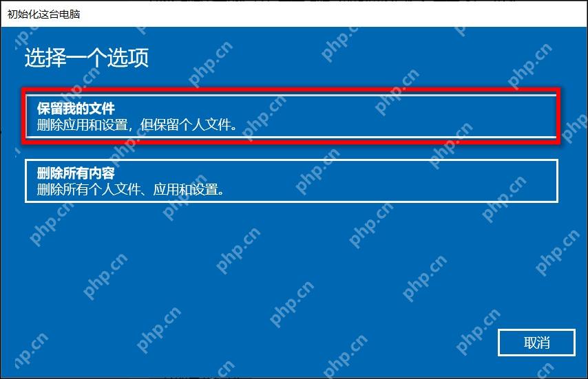 win10怎么重装系统_win10系统重装流程与准备事项 - php中文网