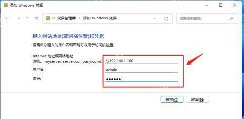 win11怎么取消网络凭据验证_win11网络凭据验证取消方法及注意事项 - php中文网