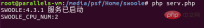 1576468629930255.png swoole-31.png