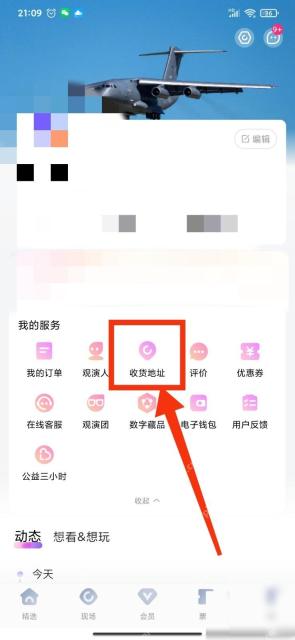 大麦我的页面收货地址入口