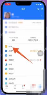 支付宝账单怎么导出
