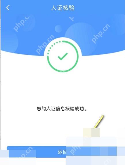 12306购票时联系人待核验怎么处理:本人核验通过后点击返回。