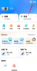 腾讯地图设置页进入驾车导航