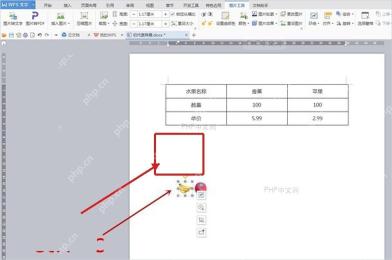WPS文档怎么批量转换为图片？ wps文字替换为图片的方法