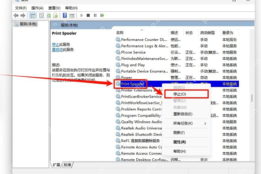 服务管理器中选中 Print Spooler 并打开右键菜单