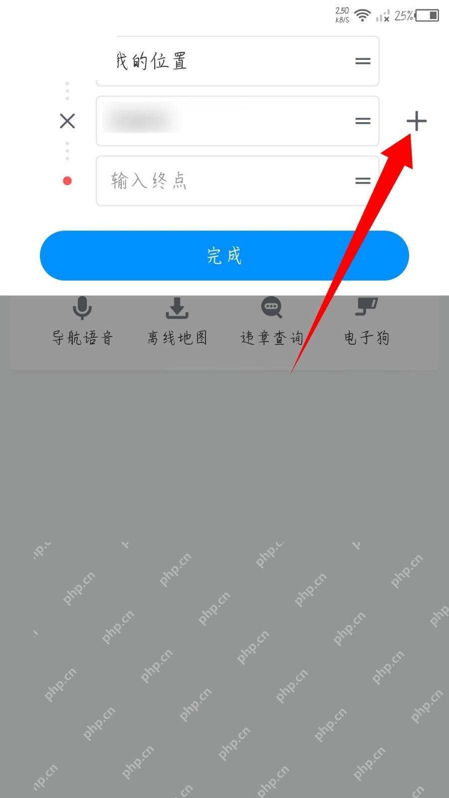 腾讯地图路线规划页显示起点和终点