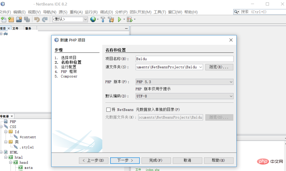 Netbeans로 PHP를 개발할 때 원격으로 디버깅하는 방법