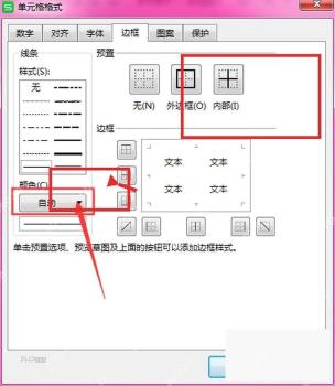 WPS 表格边框菜单中进入其他边框设置窗口
