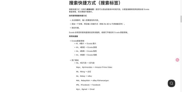 官方搜索标签的输入步骤