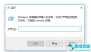 Win10怎么恢复控制面板快捷方式