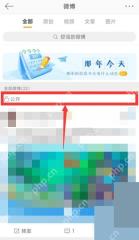 微博列表里单条微博右侧的小箭头
