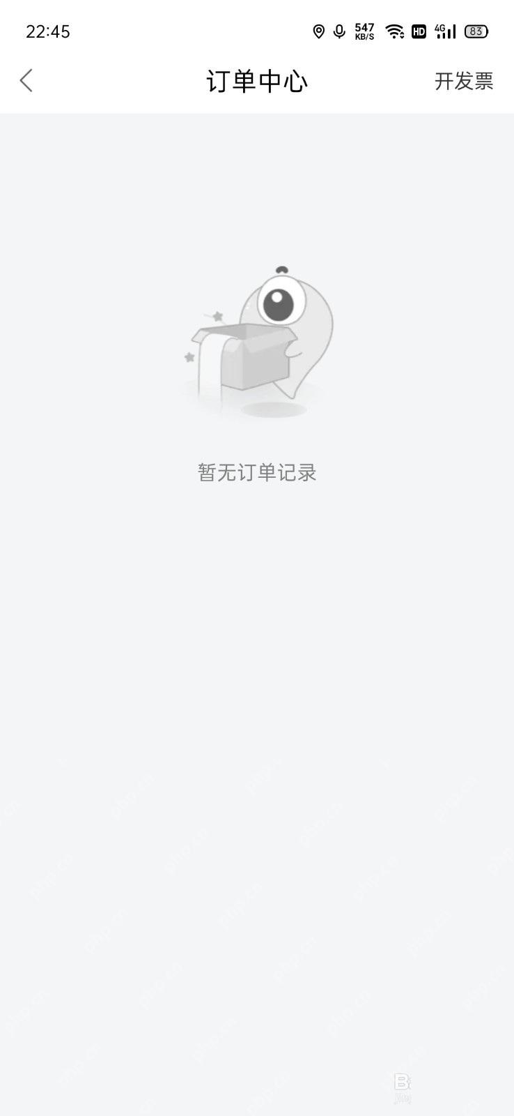 百度地图打车订单中心显示订单列表或空状态