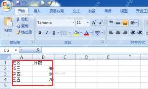 Excel 工作表中选中姓名和分数两列数据区域用于生成柱形图