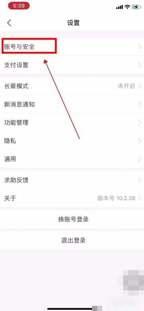 支付宝中文界面:继续进入安全中心,对应步骤:在账号与安全页里,再点“安全中心”。这里只能证明你已经进入统一安全处理页,还没有真正开始解除异常。