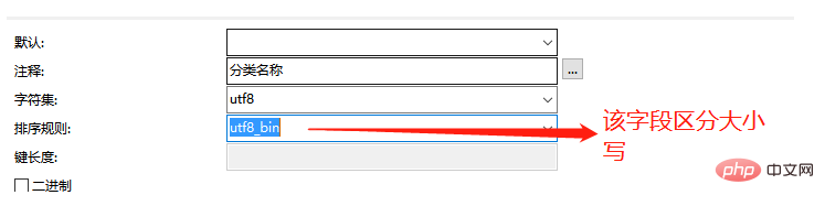 mysqlでは大文字と小文字が区別されますか?