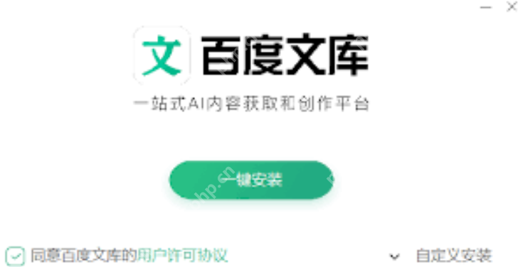 百度文库官网入口网页版登陆 百度文库网页版在线使用官方入口 - php中文网