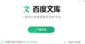 百度文库官网入口网页版登陆 百度文库网页版在线使用官方入口 - php中文网