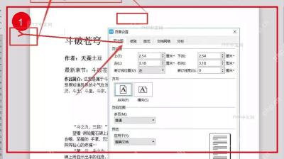 Word 或 WPS 文字页面布局选项卡中页边距按钮的位置