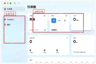 Motrix 首页中查看全部任务和任务状态