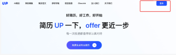 UP 简历对话生成简历失效怎么处理 - php中文网
