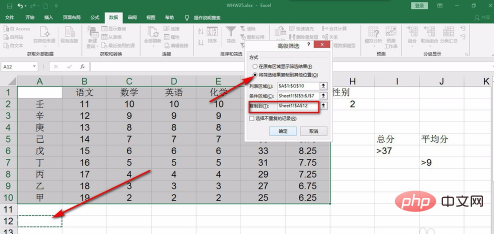 Excel 고급 필터링에 대한 두 가지 조건을 설정하는 방법