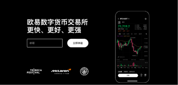 欧易okx交易所 v6.150.0 安卓最新版 欧易（原OKEX）交易平台官方下载与使用教程 - php中文网