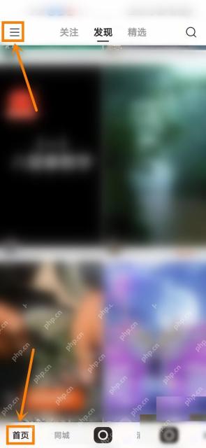 快手极速版视频播放页打开菜单
