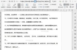 在文档阅读版式中如何查找内容?入口位置