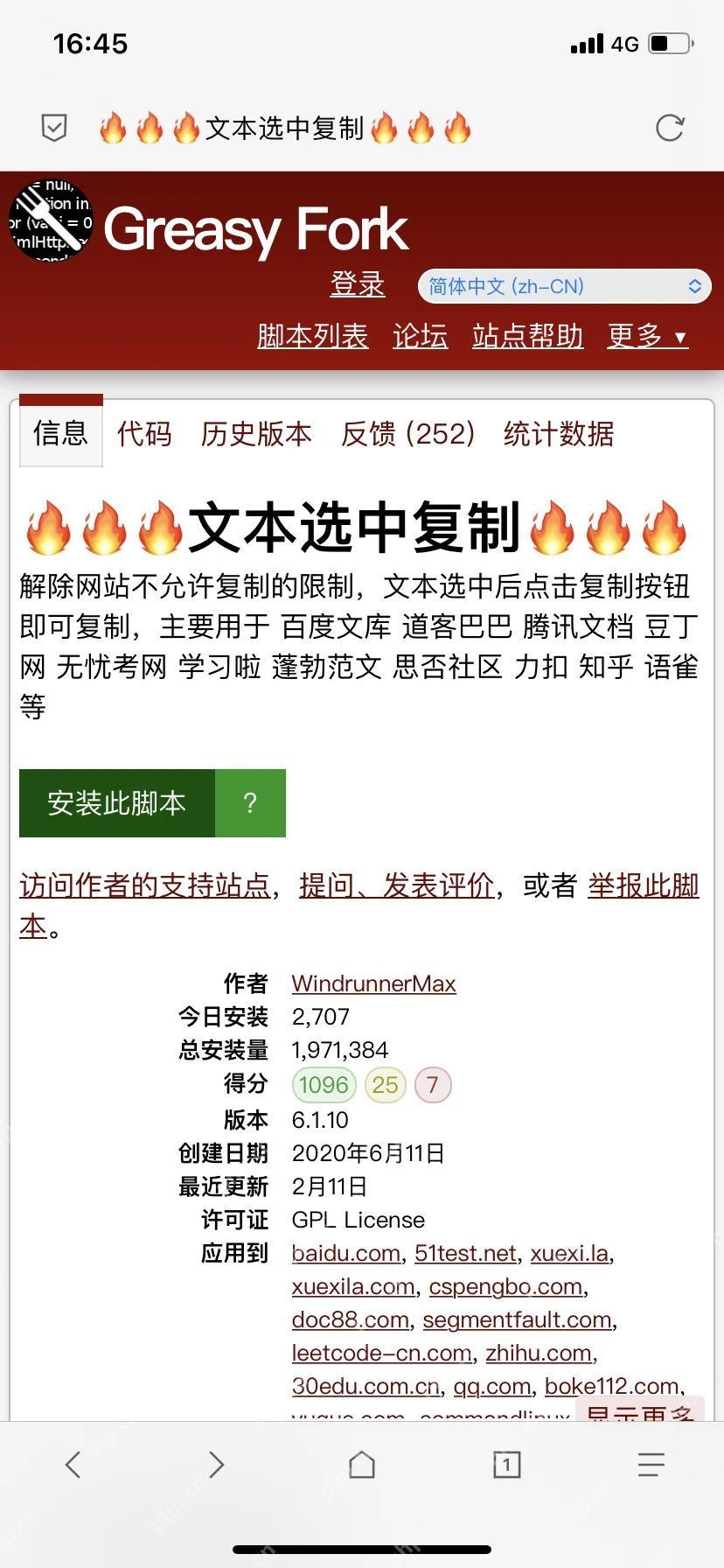 Via在App Store中的版本历史页面