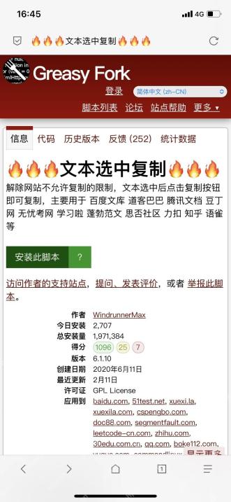 Via在App Store中的版本历史页面
