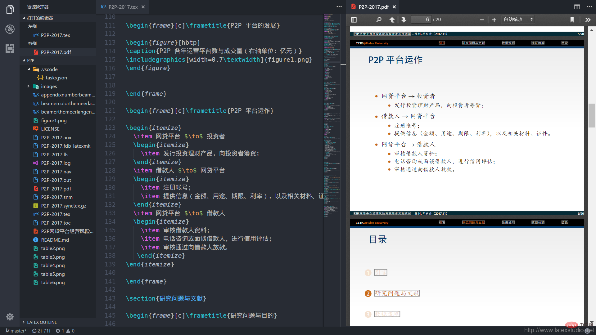 VSCode를 사용하여 LaTeX 작성 환경을 구축하는 방법에 대한 간략한 토론