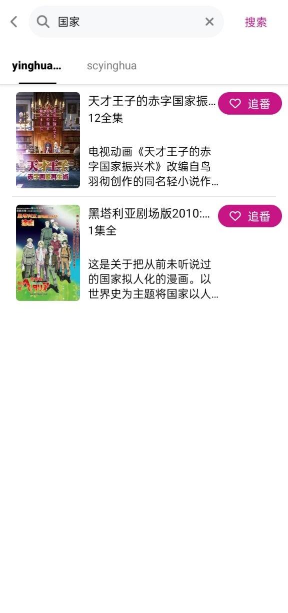 樱花动漫官方网站网址 樱花漫画免费网页版入口配图