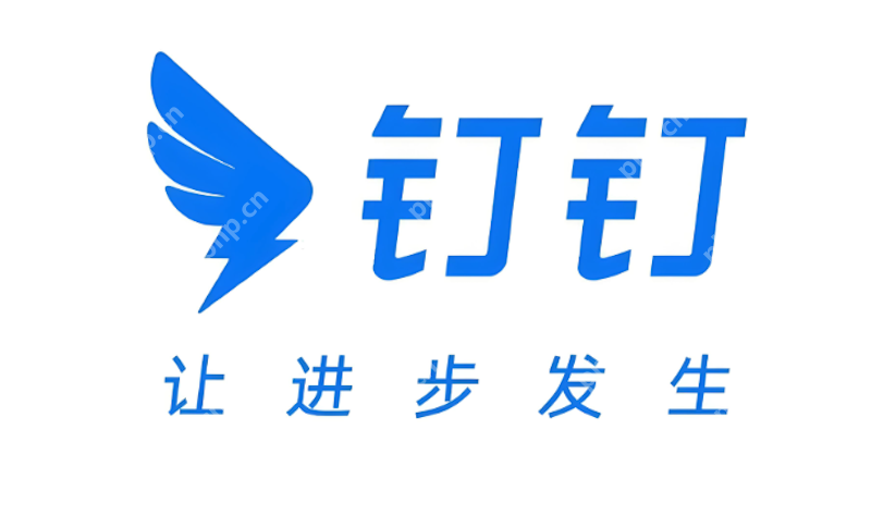 钉钉App闪退频繁，工作资料丢失如何处理？ - php中文网
