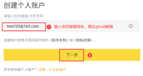 Binance APP下载 | 币安交易所官方网站入口 Binance APP下载 | 币安交易所官方网站入口