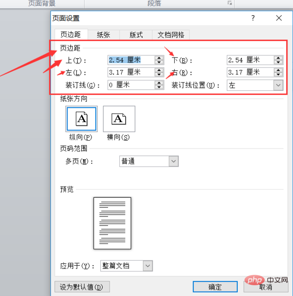 word如何自訂頁面