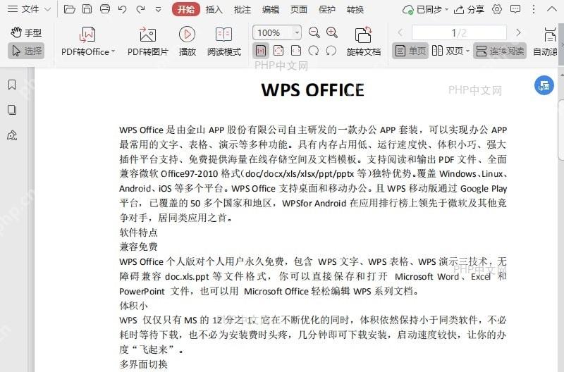 如何在PDF文档中插入替换符？入口位置