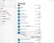 Win10怎么修复应用商店无法打开问题