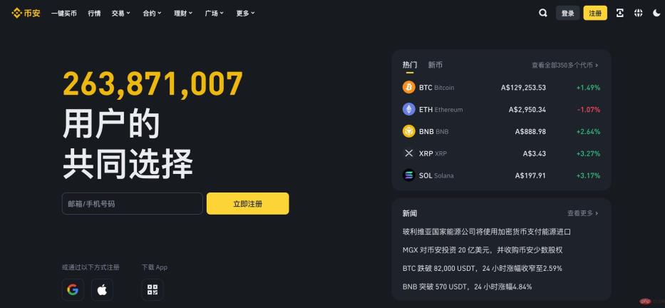 币圈三大交易所推荐哪个