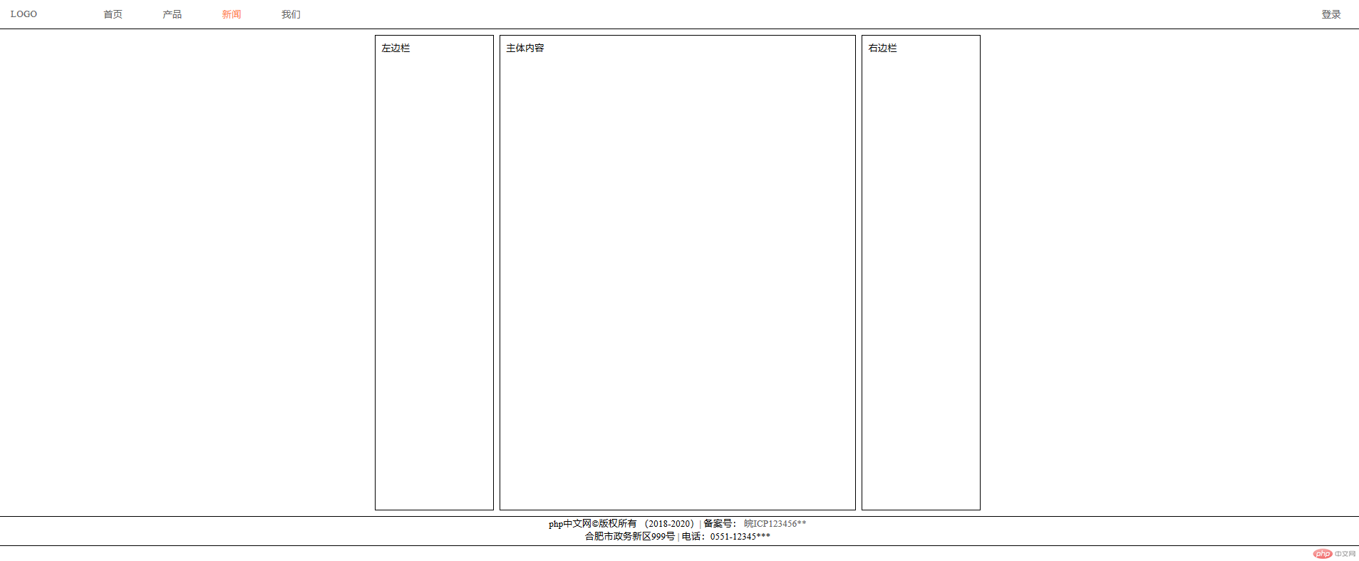 PC端通用布局解决方案