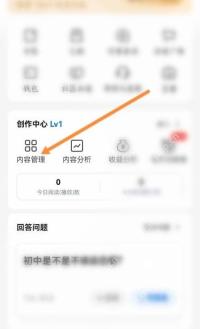 知乎app草稿箱在哪里打开