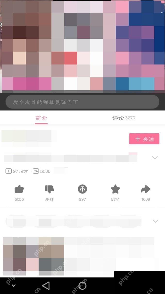 视频页评论区入口