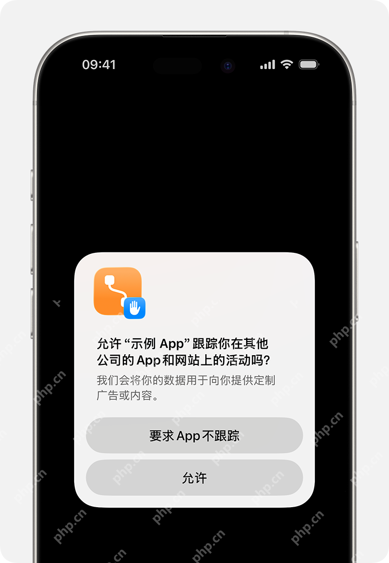 iPhone 弹出 App 跟踪请求时选择要求不跟踪