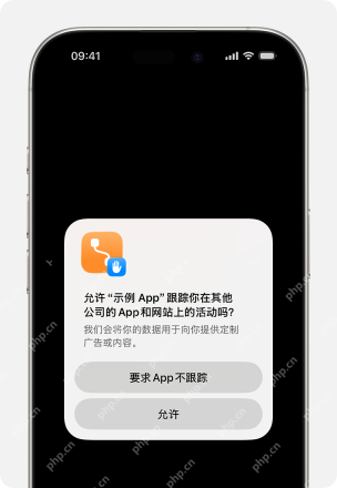 如何关闭iPhone17应用跟踪权限
