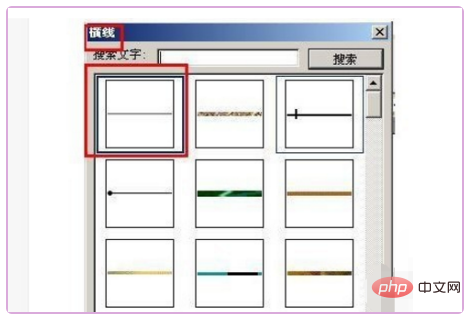 ヘッダーの下に区切り線を設定する方法