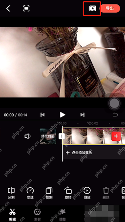 快影编辑页右上角的导出入口