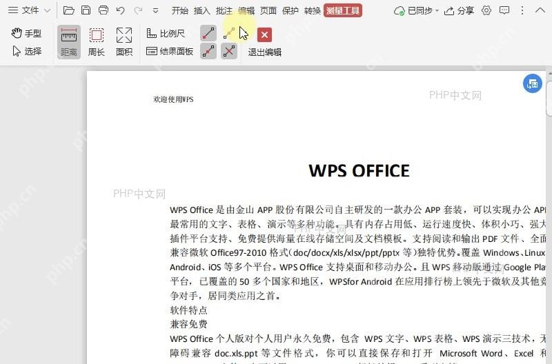 如何开启/关闭PDF测量工具中的“吸附中点”?结果检查