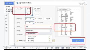 WPS PDF 转图片窗口中选择 JPG 格式和图片清晰度服务导出设置步骤
