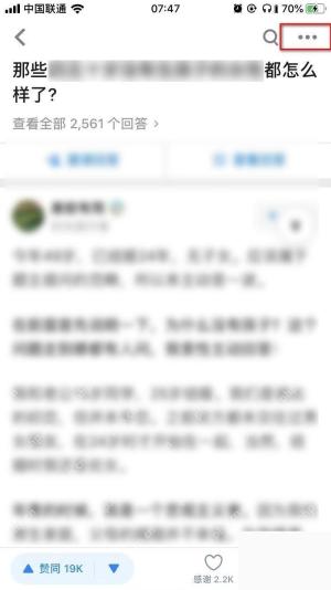 知乎详情页右上角更多按钮