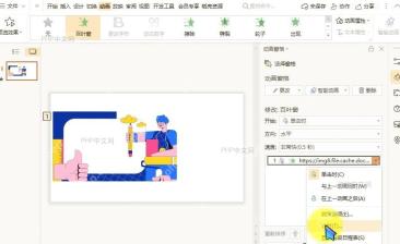 如何设置幻灯片中的动画效果重复播放?中间操作